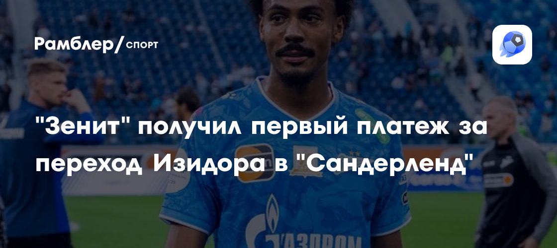 «Подписание сезона» – журналист TalkSport высоко оценил Антона Стаха из «Лидса» после матча с «Сандерлендом»