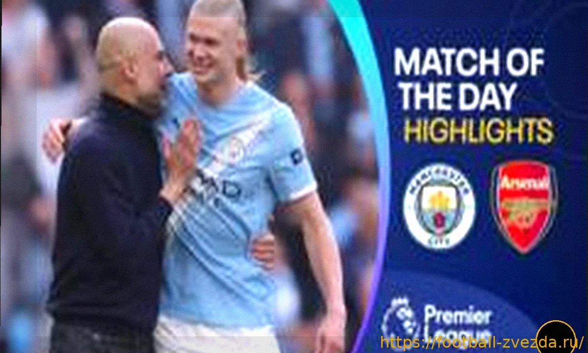 Манчестер Сити обыгрывает Арсенал, сокращая отставание в чемпионской гонке